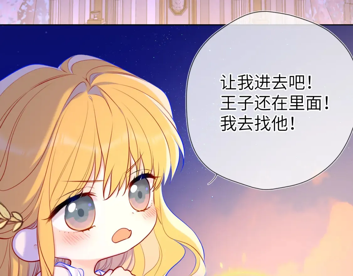 第153话 新交的男友 第13页