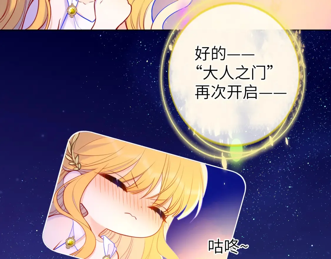 第153话 新交的男友 第14页