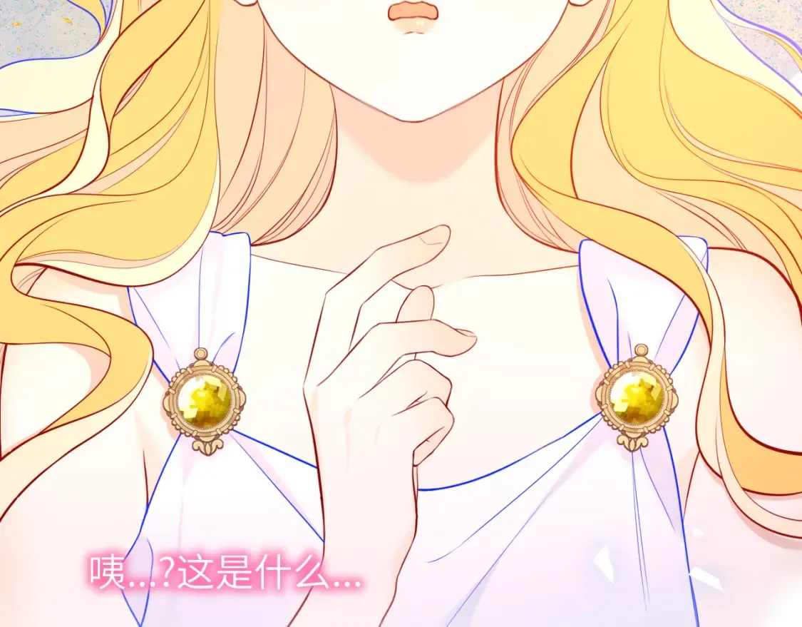 第153话 新交的男友 第17页