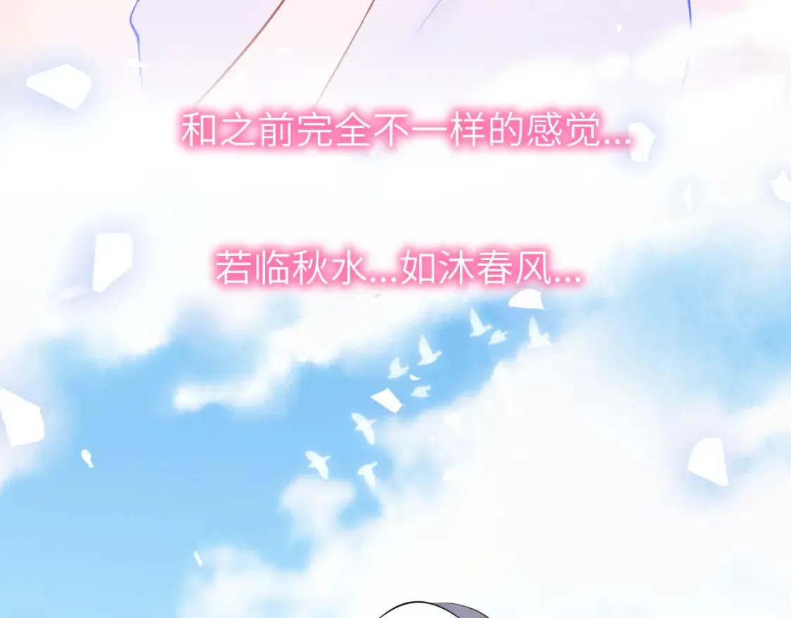 第153话 新交的男友 第18页