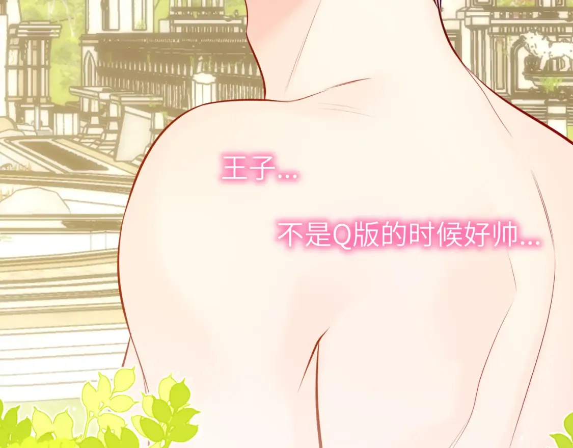 第153话 新交的男友 第20页