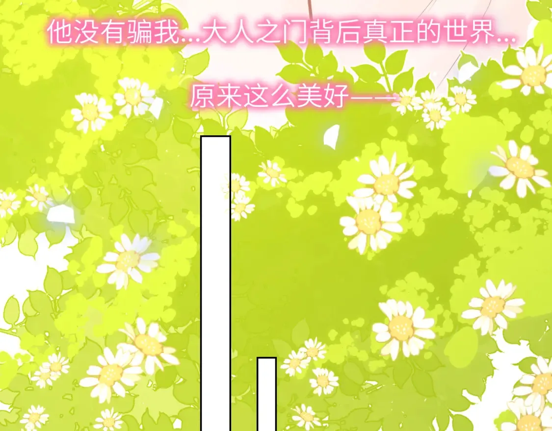 第153话 新交的男友 第21页