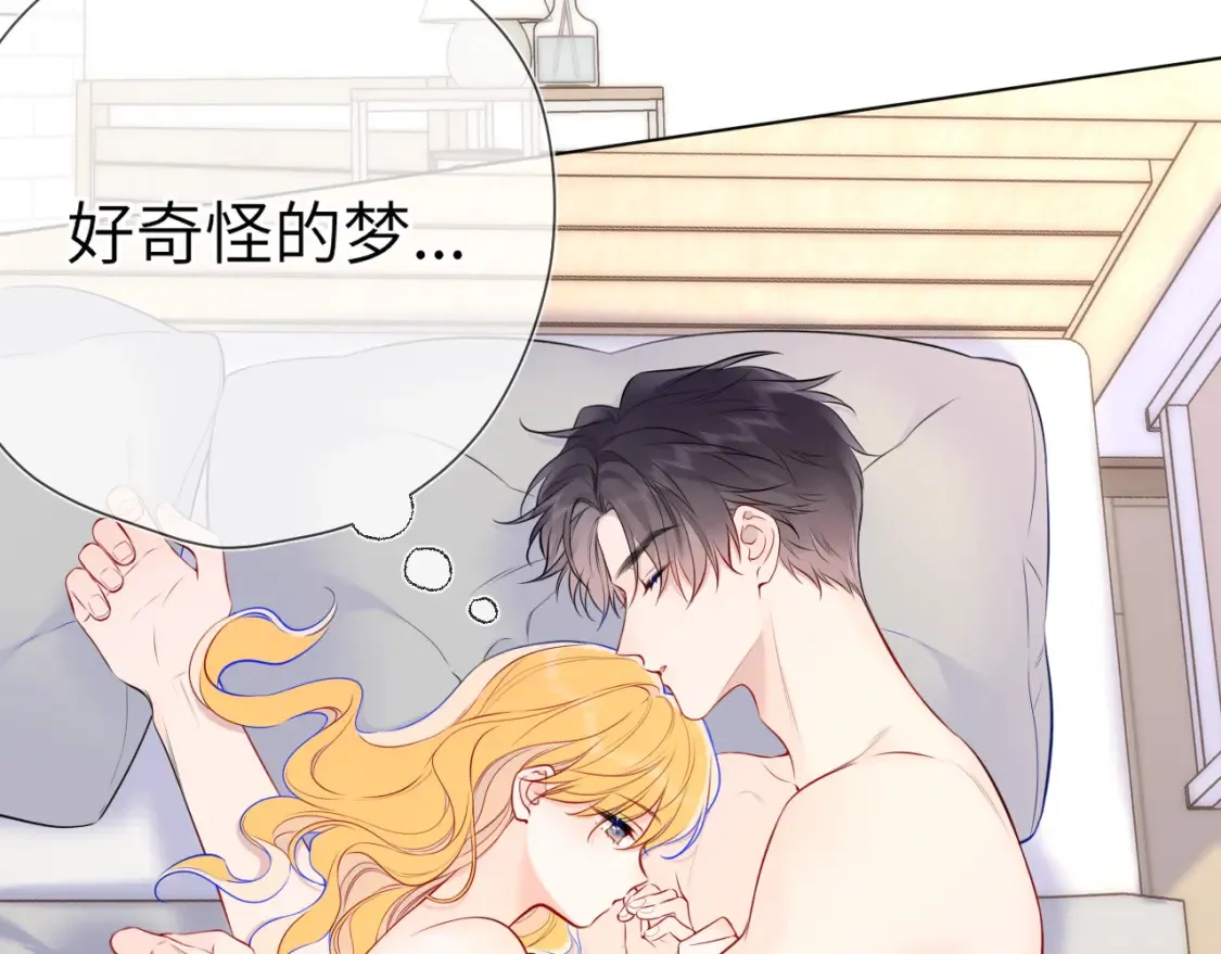 第153话 新交的男友 第23页