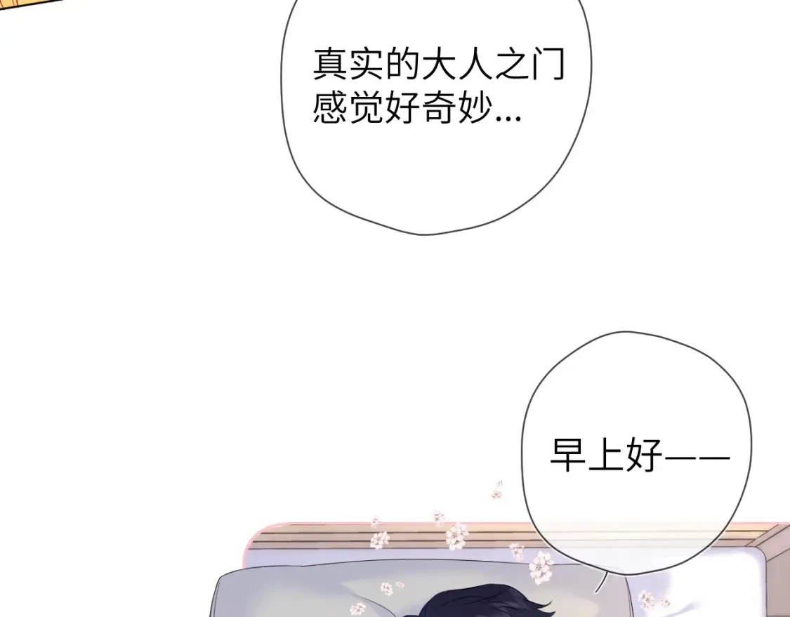 第153话 新交的男友 第26页
