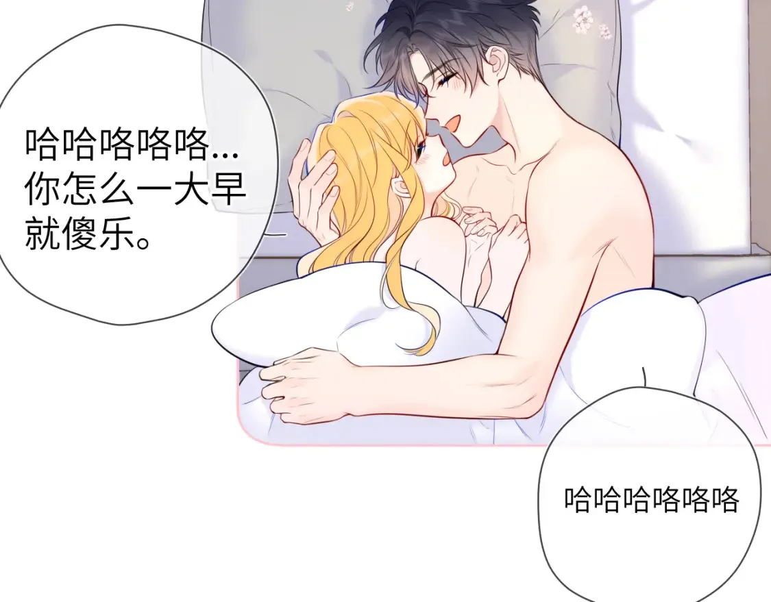 第153话 新交的男友 第27页