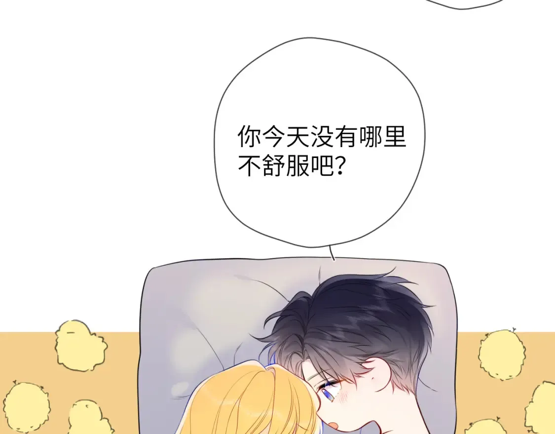 第153话 新交的男友 第28页