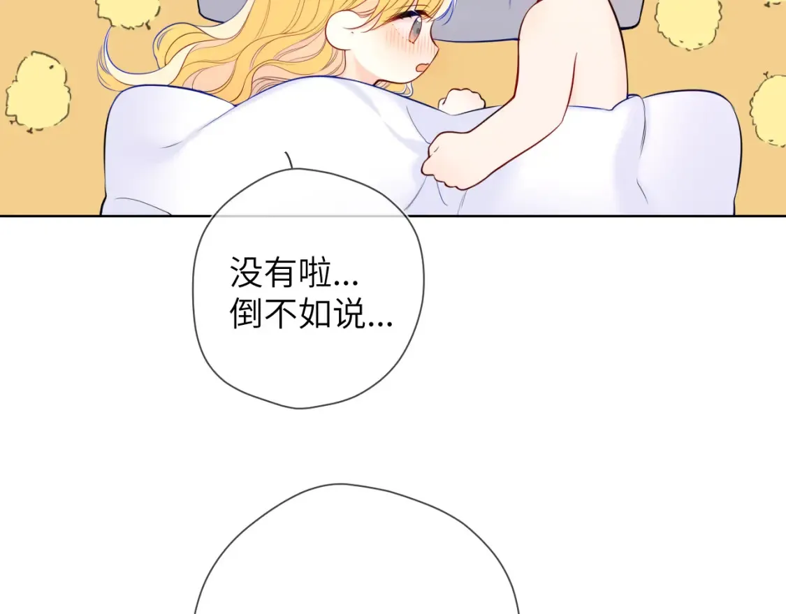 第153话 新交的男友 第29页