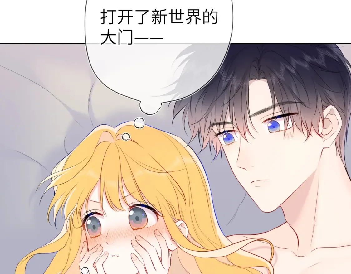 第153话 新交的男友 第30页