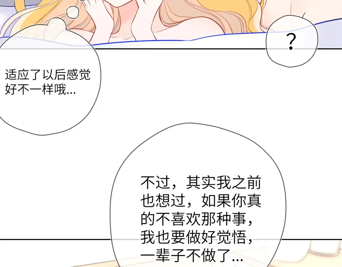 第153话 新交的男友 第31页