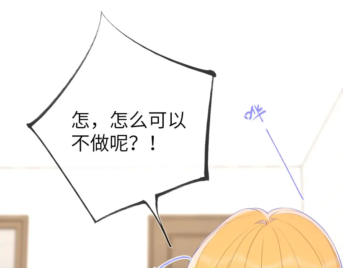第153话 新交的男友 第33页