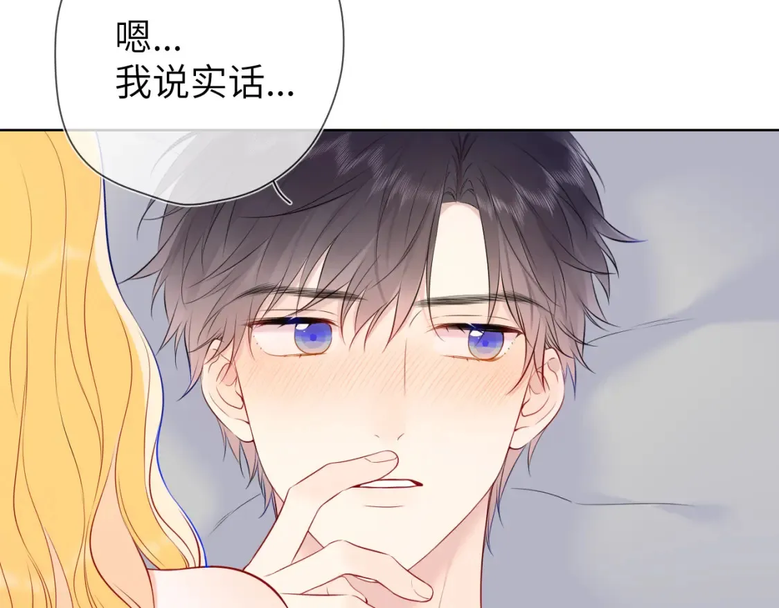 第153话 新交的男友 第36页