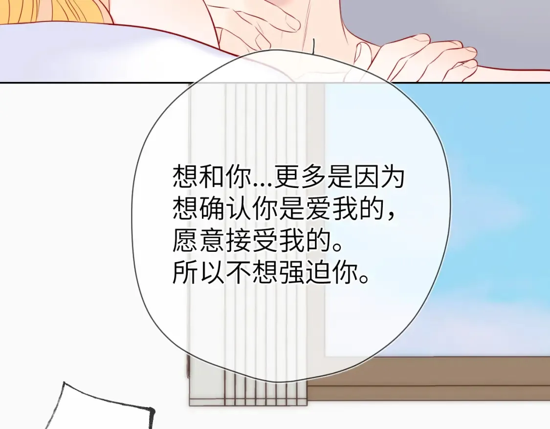 第153话 新交的男友 第37页