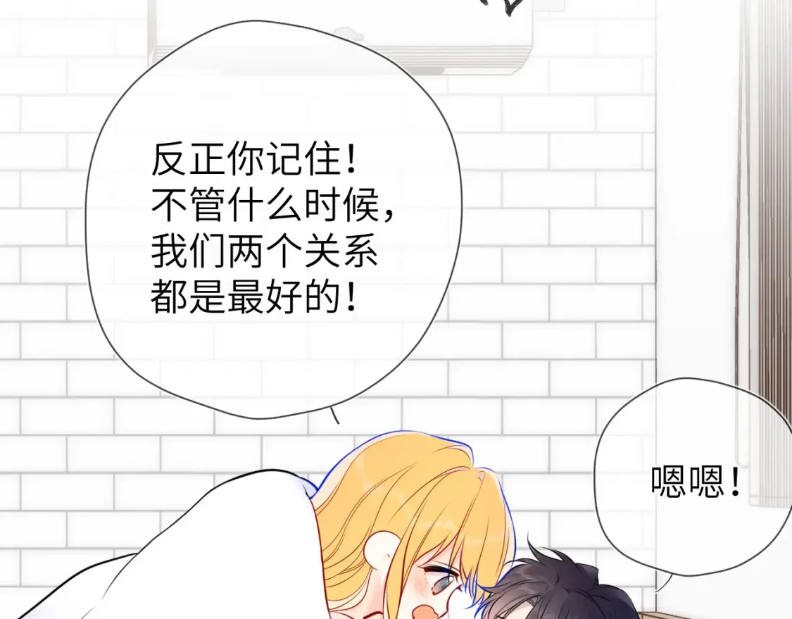 第153话 新交的男友 第39页