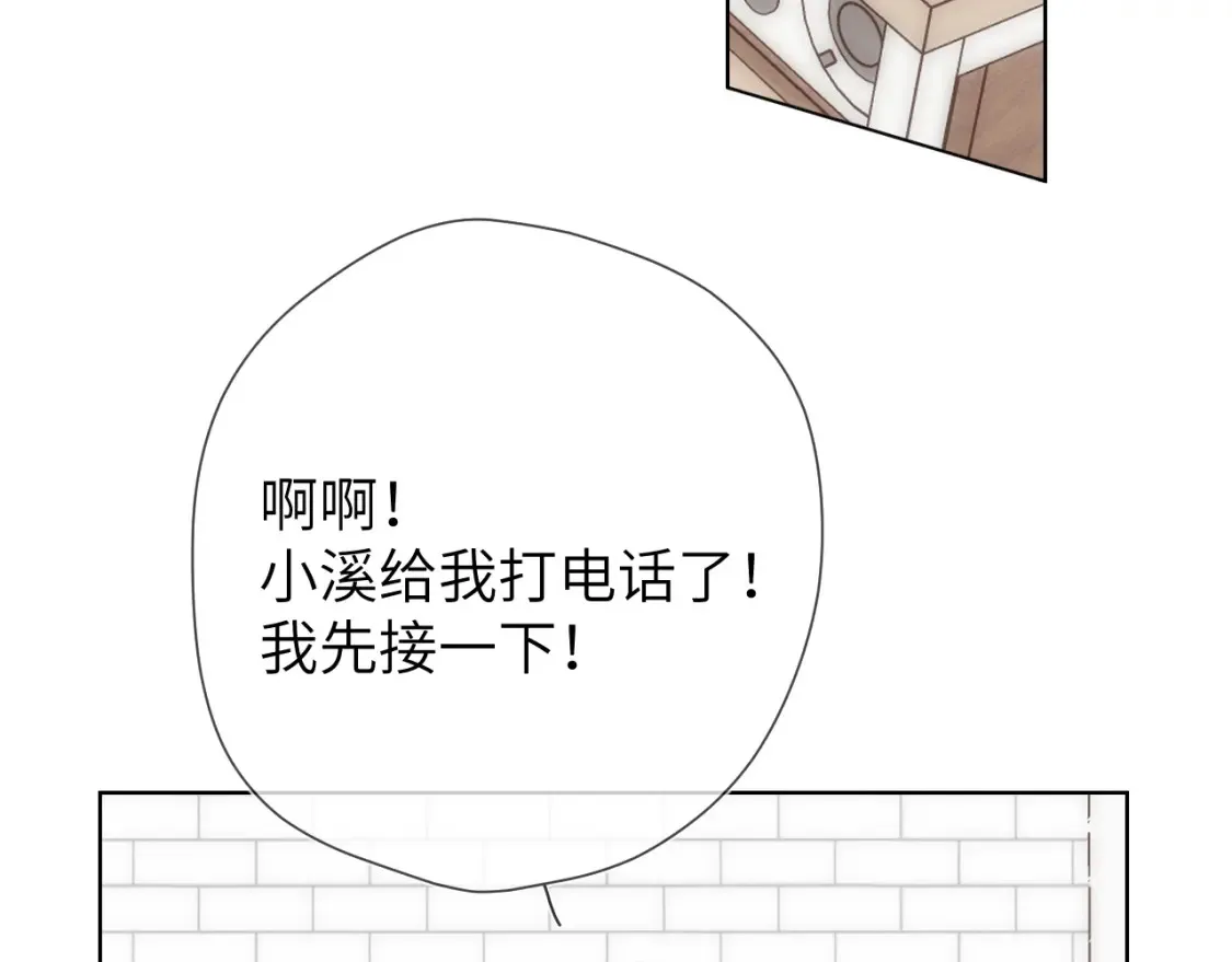 第153话 新交的男友 第48页
