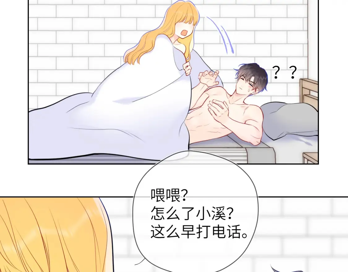 第153话 新交的男友 第49页