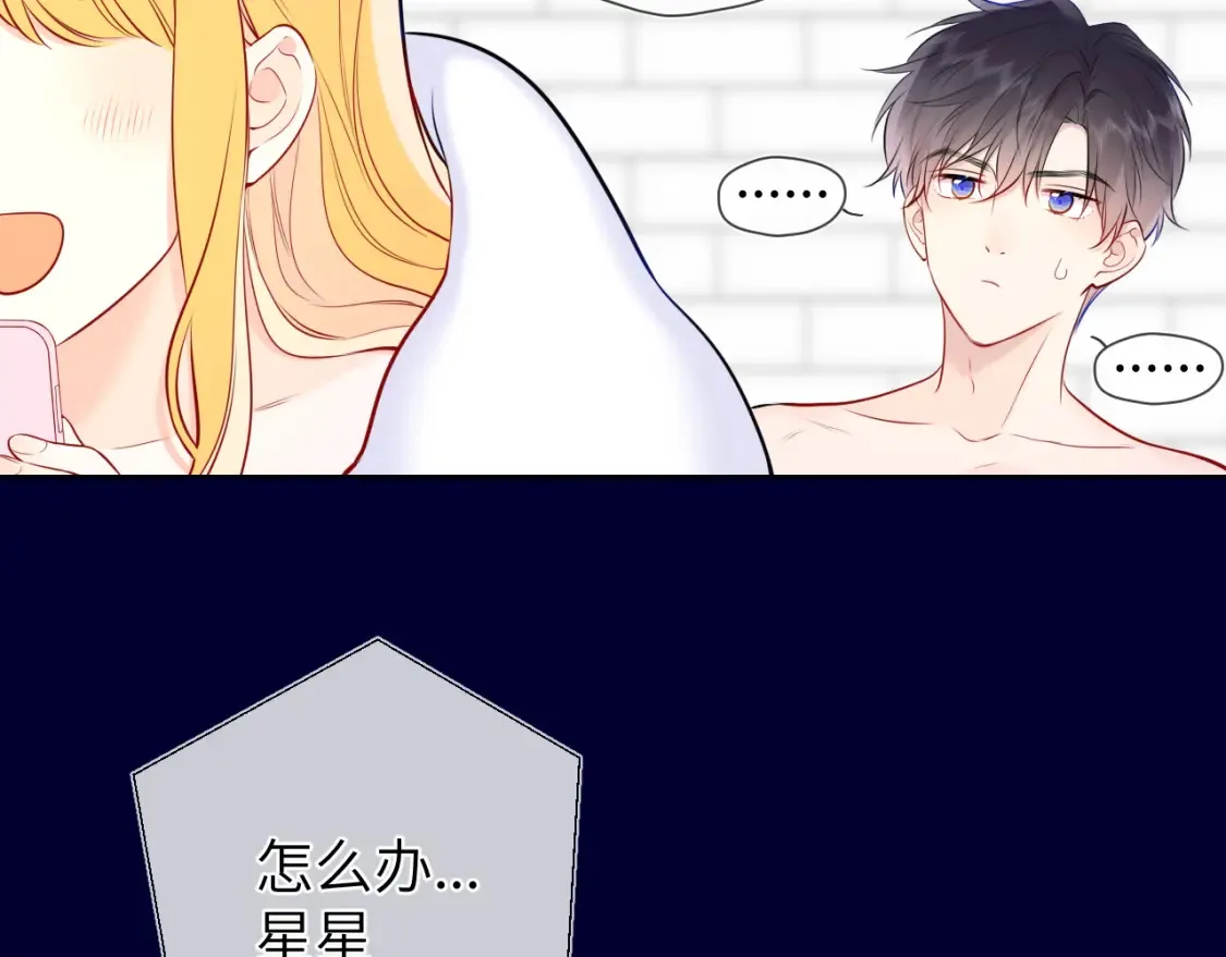 第153话 新交的男友 第50页