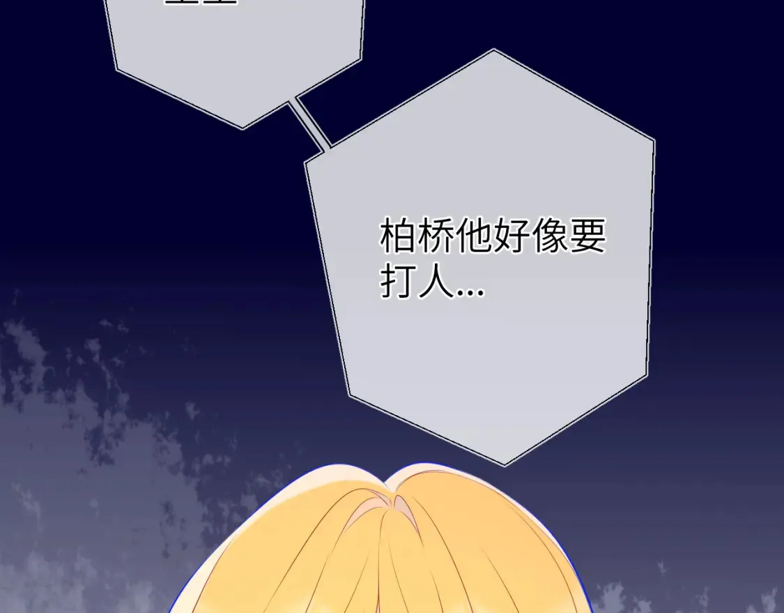 第153话 新交的男友 第51页
