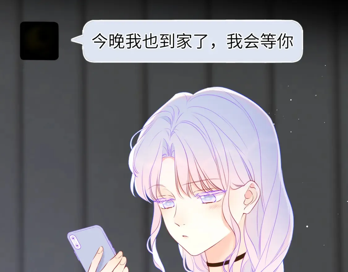 第153话 新交的男友 第55页