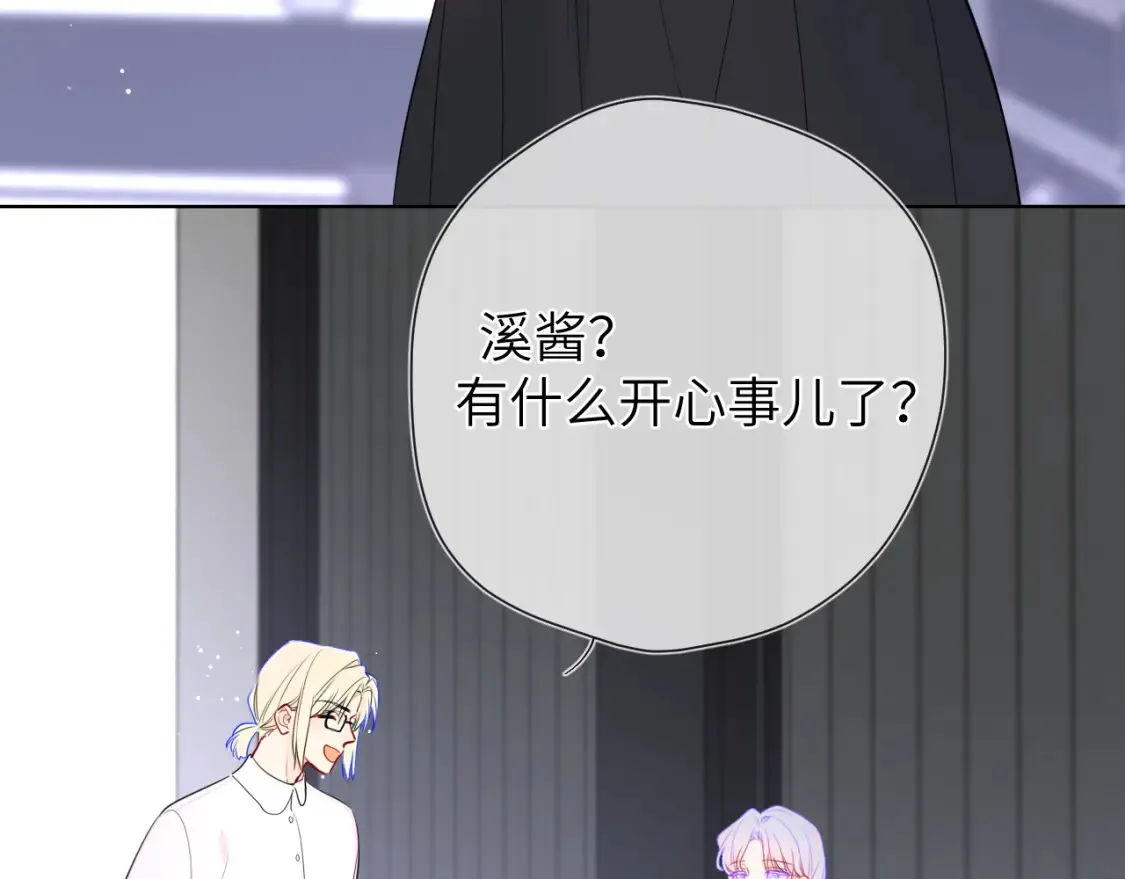第153话 新交的男友 第57页