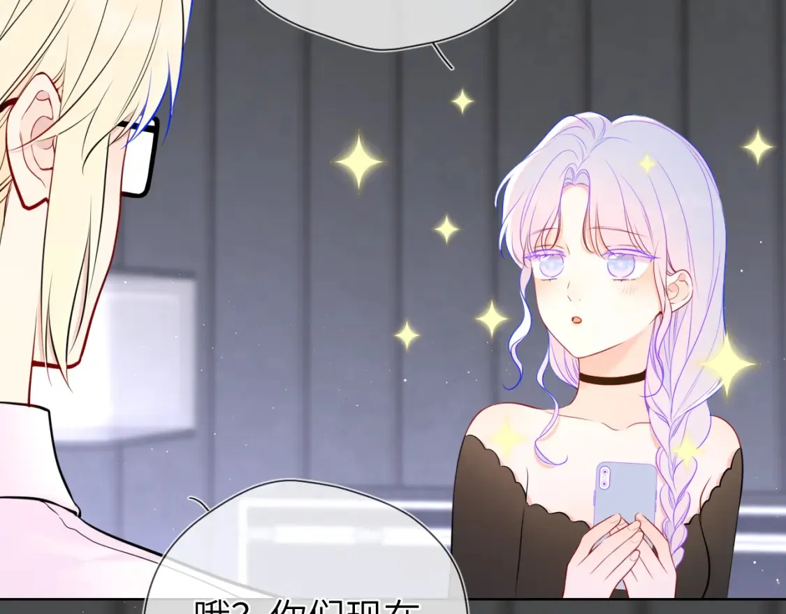 第153话 新交的男友 第59页