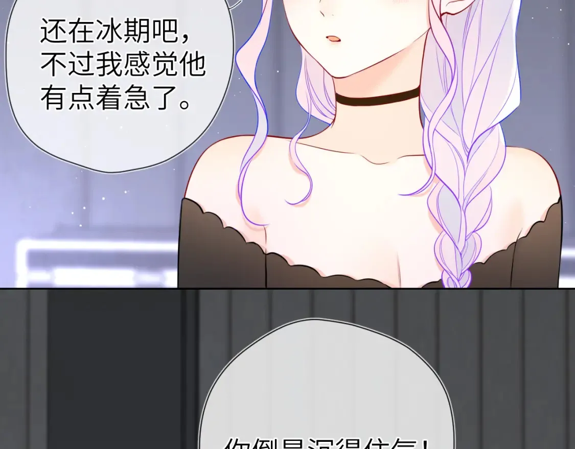 第153话 新交的男友 第61页