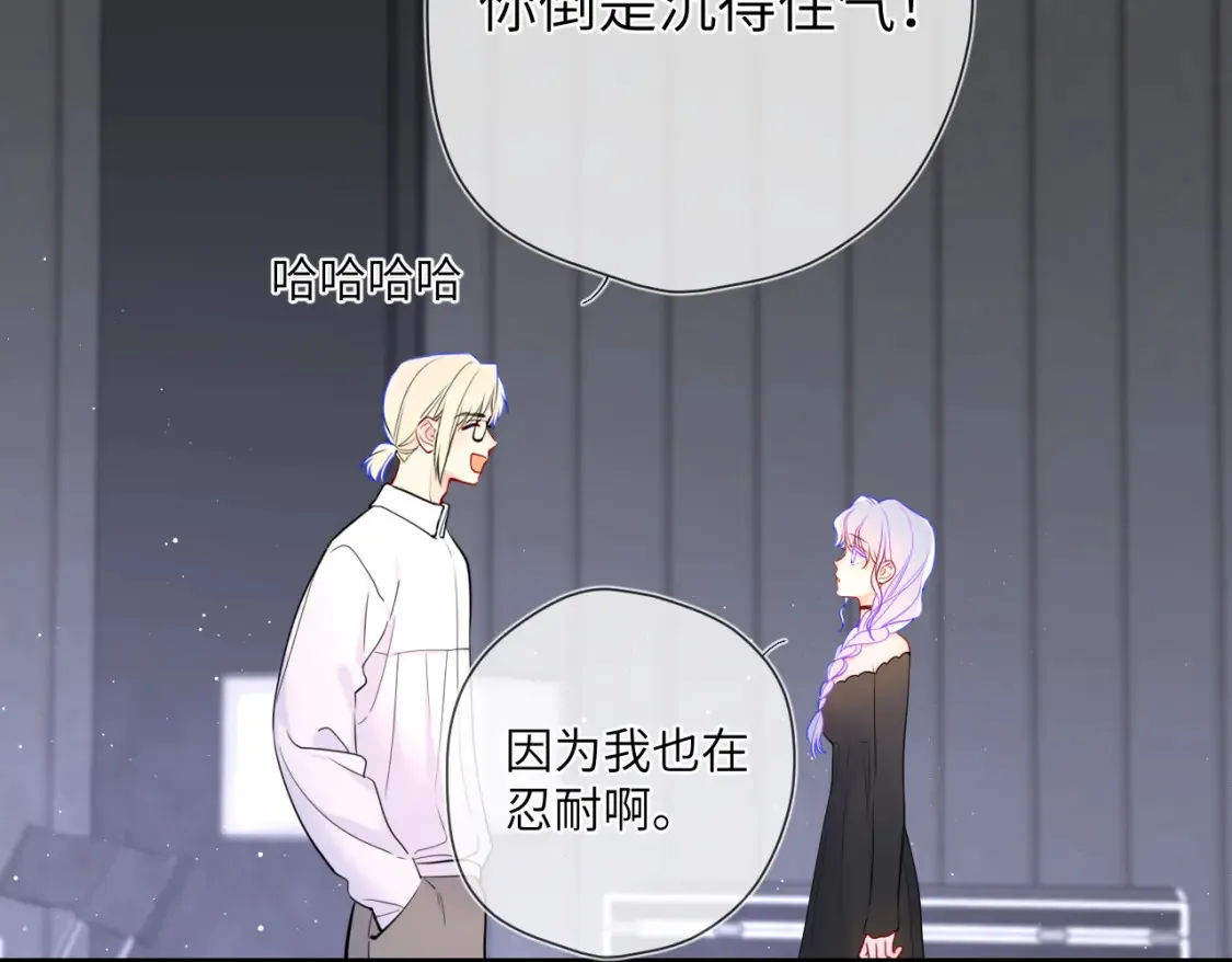 第153话 新交的男友 第62页
