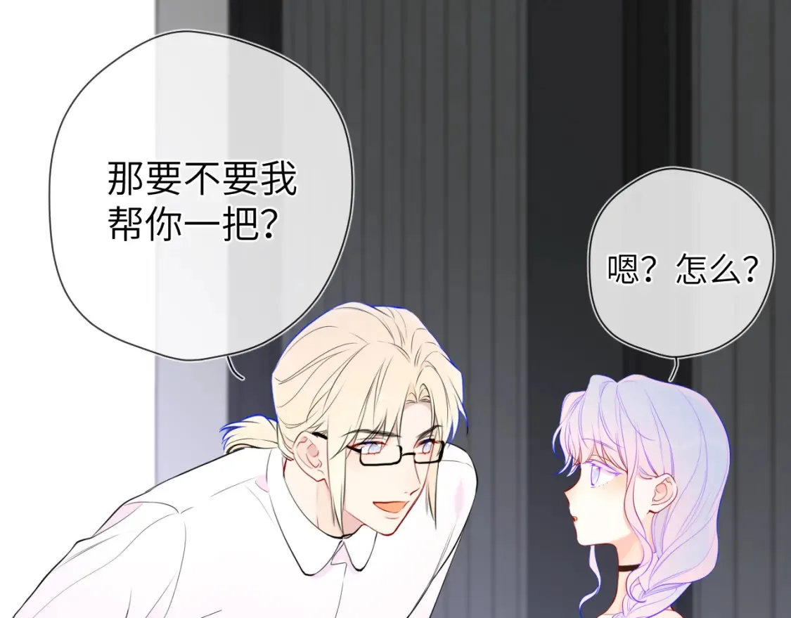 第153话 新交的男友 第63页