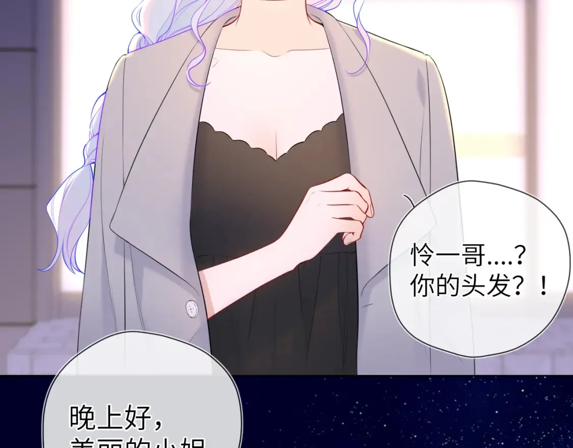 第153话 新交的男友 第67页