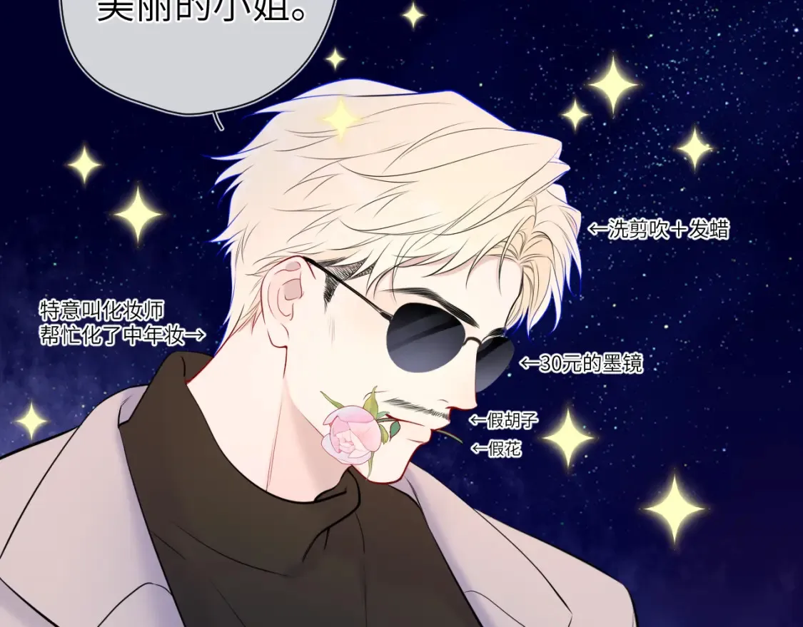 第153话 新交的男友 第68页