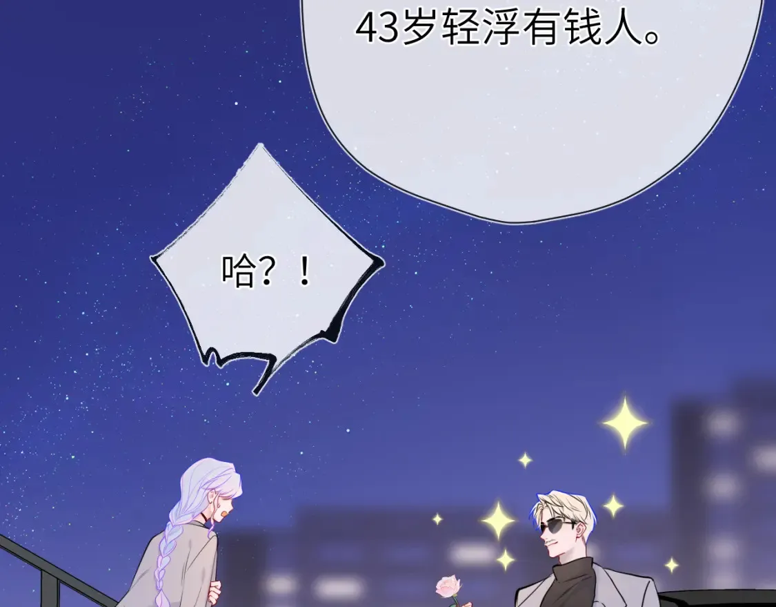 第153话 新交的男友 第70页