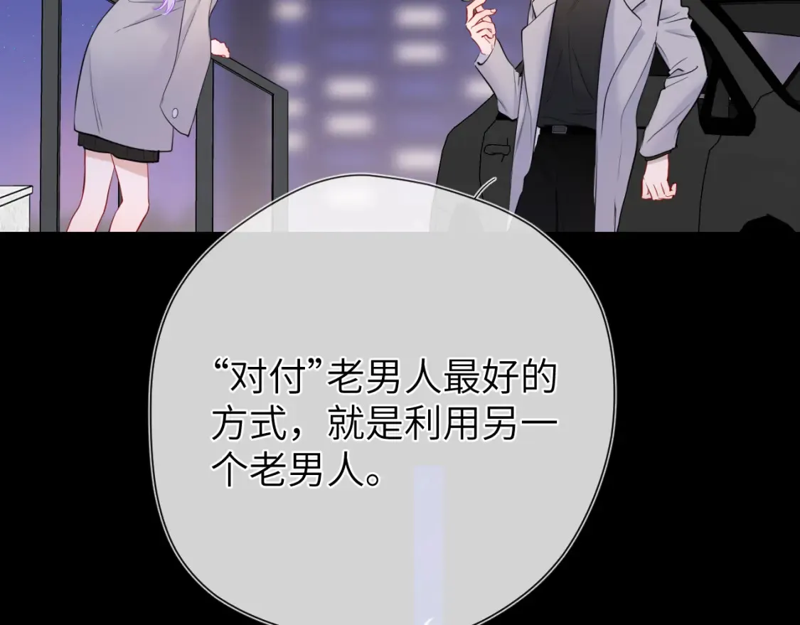 第153话 新交的男友 第71页