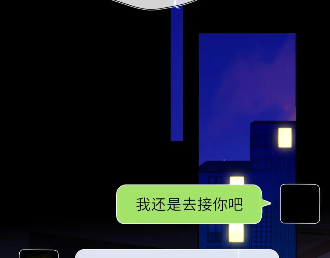 第153话 新交的男友 第72页