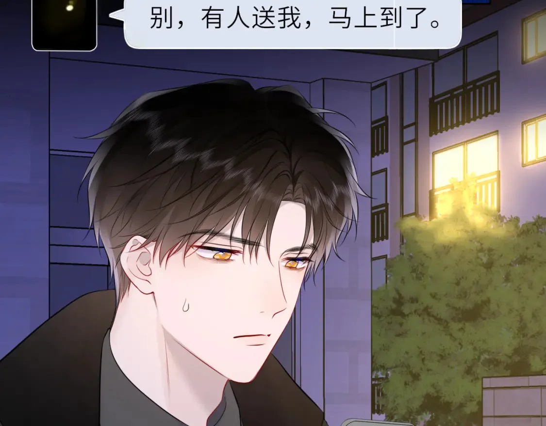 第153话 新交的男友 第73页