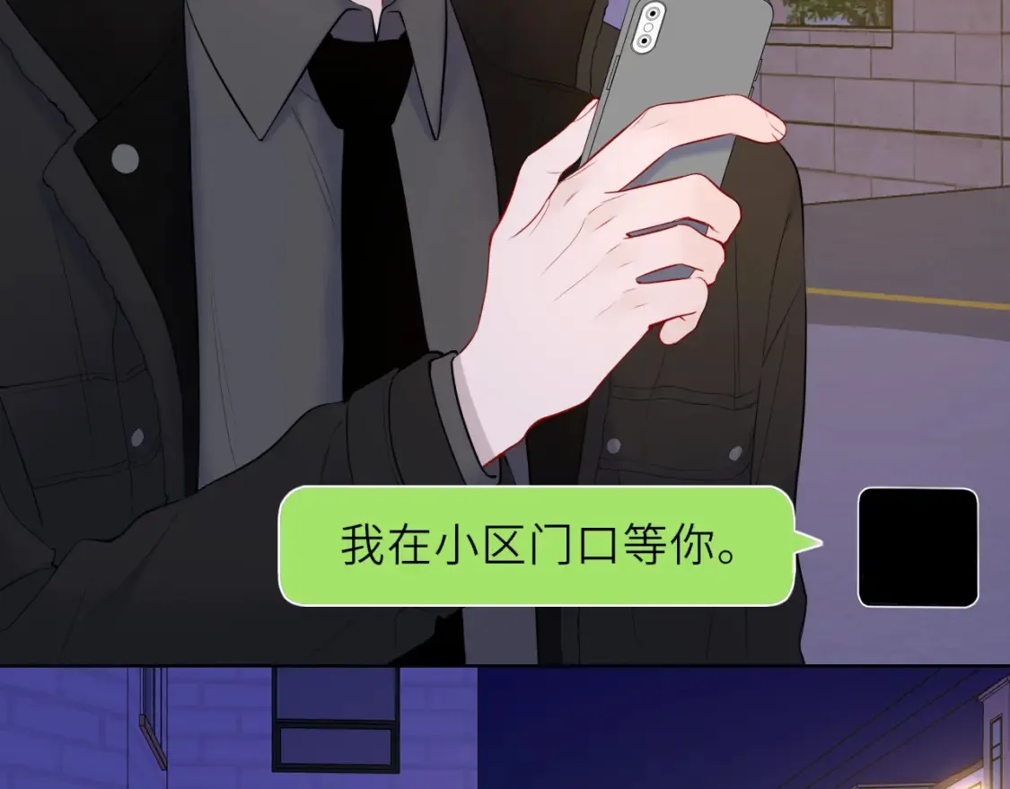 第153话 新交的男友 第74页