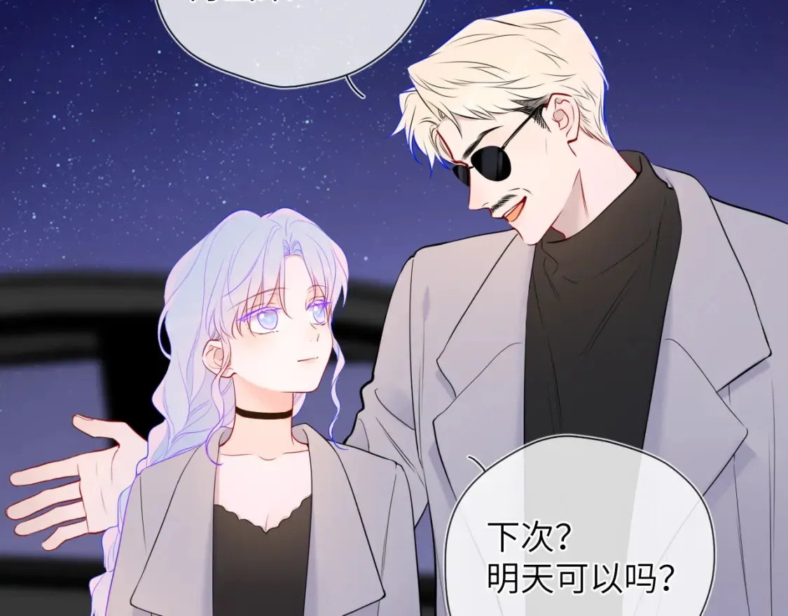 第153话 新交的男友 第76页