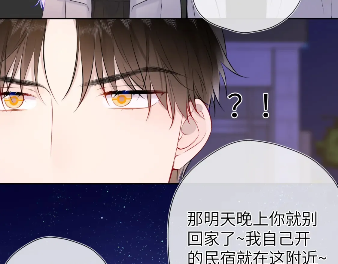 第153话 新交的男友 第77页