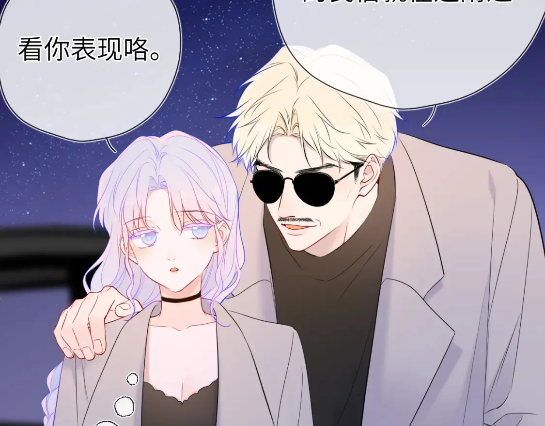 第153话 新交的男友 第78页