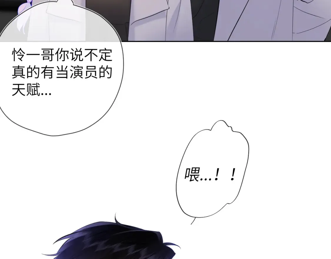 第153话 新交的男友 第79页