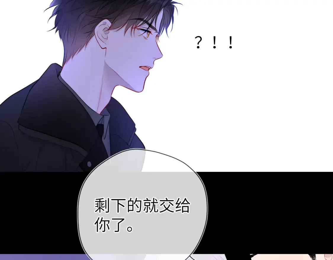 第153话 新交的男友 第80页