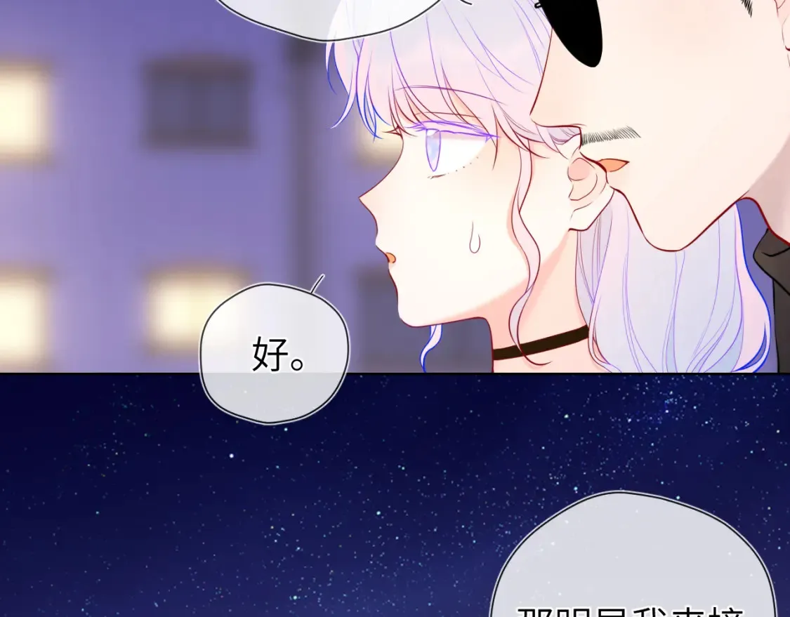 第153话 新交的男友 第81页
