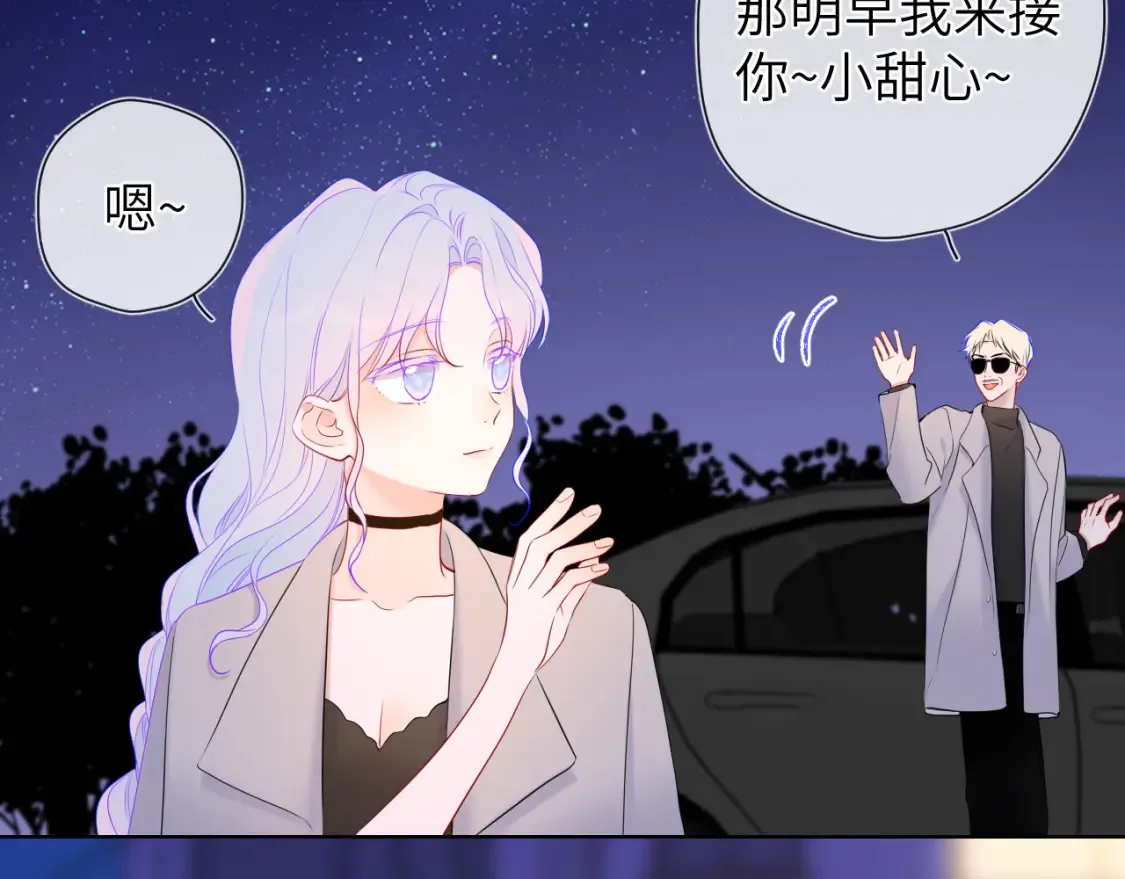 第153话 新交的男友 第82页