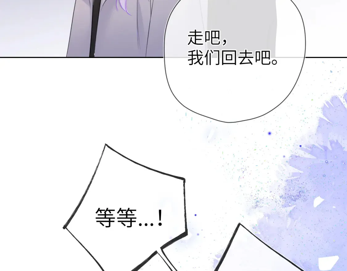 第153话 新交的男友 第85页