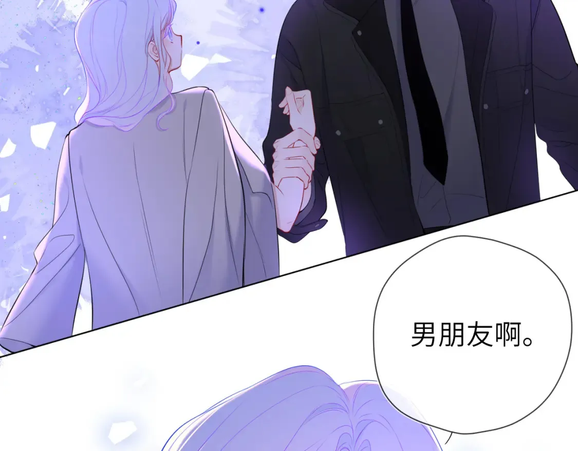 第153话 新交的男友 第87页