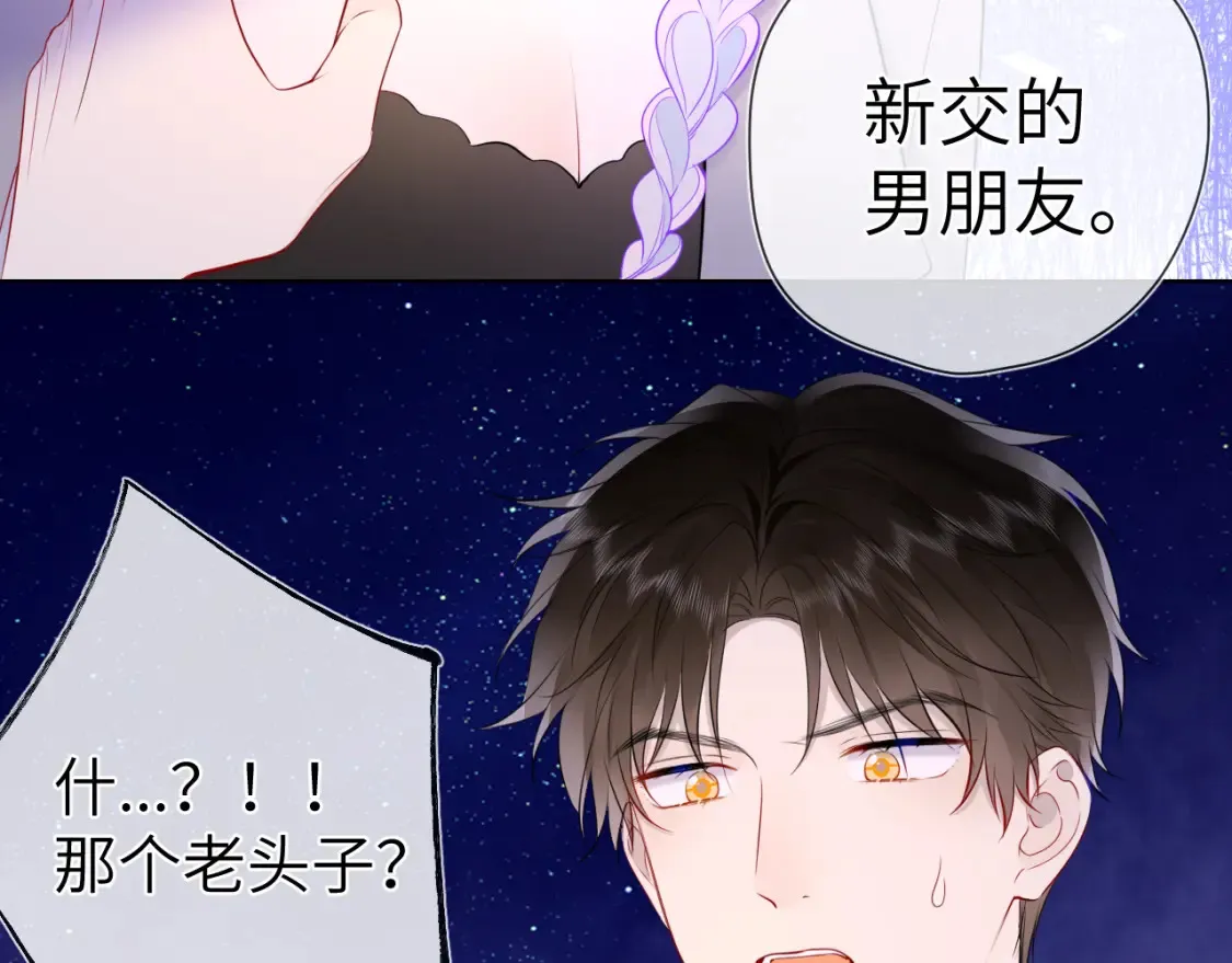 第153话 新交的男友 第89页