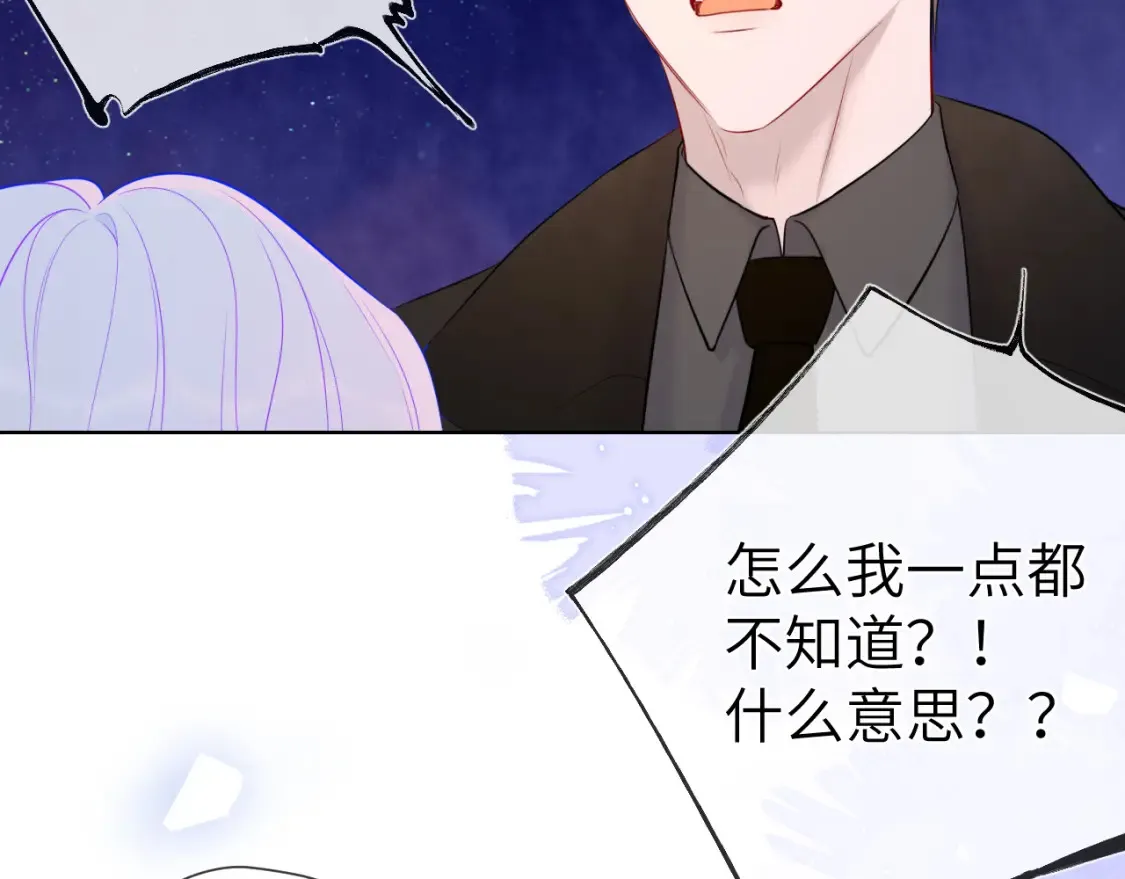 第153话 新交的男友 第90页