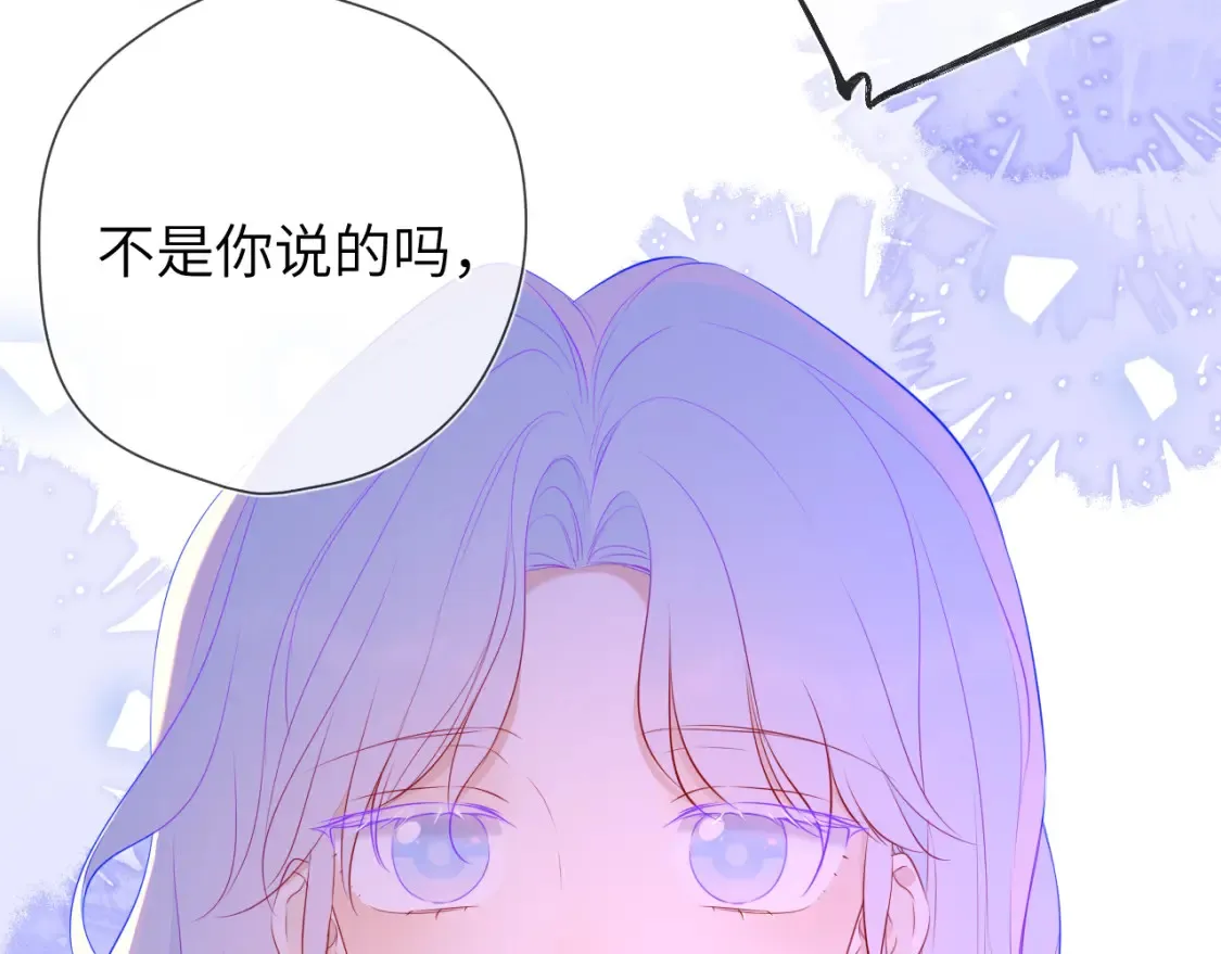第153话 新交的男友 第91页