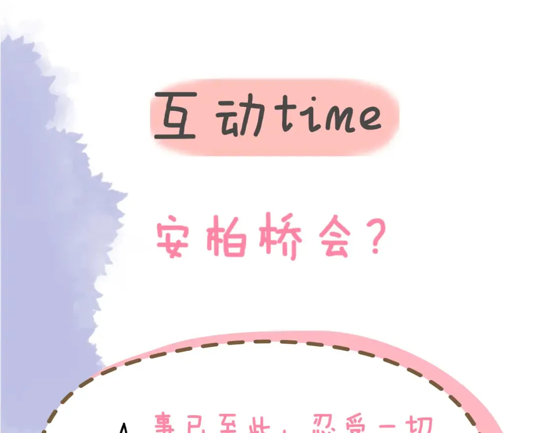 第153话 新交的男友 第94页