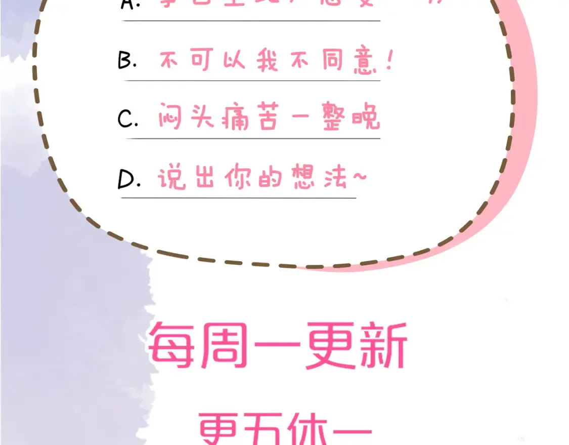 第153话 新交的男友 第95页