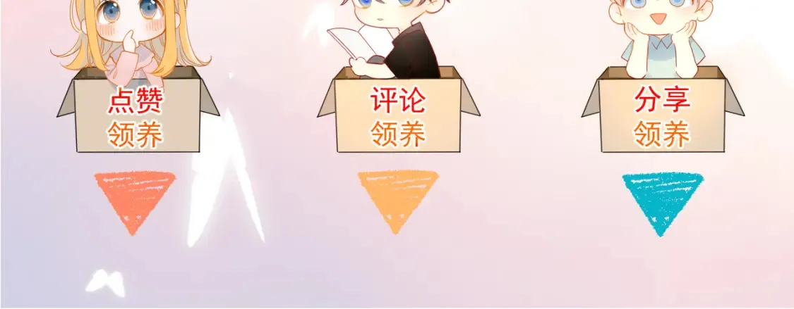 第153话 新交的男友 第97页