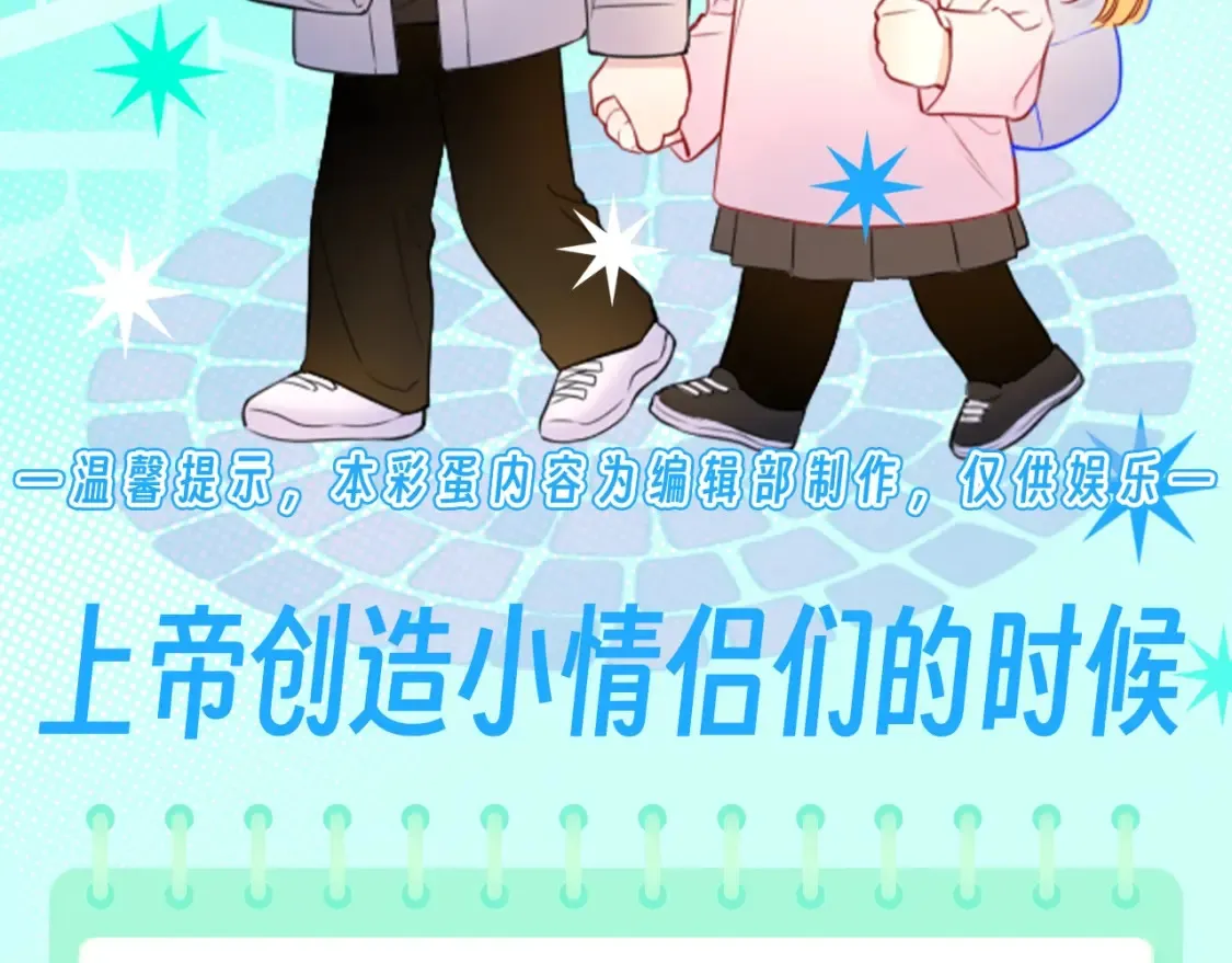 第153话 新交的男友 第102页